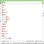 [EXO] 둘기 자동<b>완성</b> 기능.ㅇㅇ