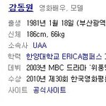 성년의 날 맞이 남자연예인들이 쓰는 <b>향수</b>