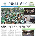 [여자의심리] 신천지 <b>봉사</b>활동