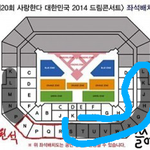 [EXO] <b>하늘색</b>부분쓸어가는거지 ?