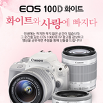 [dslr] <b>하얀색</b> dslr 카메라 신기하고 예쁘던데 ㅠㅠ 갖고싶어요...
