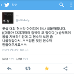 [비스트] 이번 <b>풋살</b>현수막은 이걸로