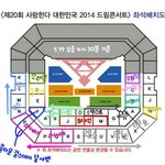 [비스트] 드콘 좌석 바뀜(<b>삭제</b>당함