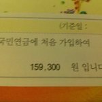 [꼭조언부탁] 국민<b>연금</b>!!