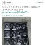 정준영 <b>윤하</b> 그런사이 아니에용><