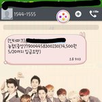 [EXO] 문자 왔는데 확실하게 된건지 확인좀