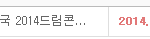 [EXO] <b>오오</b>나됌!!!!연석으로!