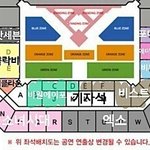 [EXO] 야 우리 팬석 정확히 이거 맞냐??
