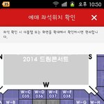 [EXO] 드콘 팬<b>석</b> 이거 봐봐! 좀 달라서..