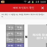 [EXO] @@@예매좌석 이걸로 확인하면 <b>정확</b>
