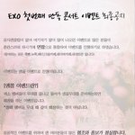 [시우민] *****단콘 이벤트 총 <b>정리</b>*****