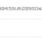 [시위] 제 아버지는 광화문시위에 갔던 경찰입니다ㅠ