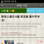 [EXO] @@@@오늘이 가기<b>전</b>에 팬덤스쿨<b>투표</b>하자@@@@