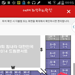 [EXO] 얘들아자리좀봐줘