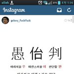[EXO] 인스타 보다 족<b>터짐</b> ㅇㅇ