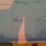 <b>성년</b>의날을 착각하여 헤어짐