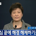 [시사논평] 대통령 담화, 국민이 분노하는 이유 잘못 짚었다