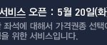 [EXO] 10시에 <b>취소표</b>가 풀린다는말이 아닌데?