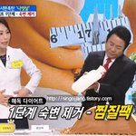 나이 드니까 살 빼기도 어렵은? 정지행<b>해독</b>다이어트 시작!