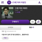 [드라마비교] 꿀잼 드라마 1화 비교 &amp; 추천 ㅋ