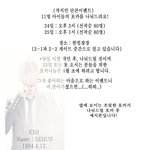 [시우민] ㅅㄷ)개인적인 건데요!