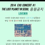 [시우민] 민석이 <b>중국팬</b>페 러브민 공지