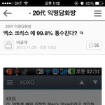 [EXO] 이사람 대박 ㅋㅋㅋㅋㅋㅋㅋ