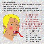 [개독<b>염병</b>쑈] 안용병의 20년후 미래
