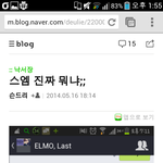 [EXO] <b>네이버</b>창에 스엠치니까  이렇거나옴
