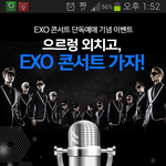 [시우민] ㅅㄷ)지마켓<b>이벤트</b> 본 웅녀있에!!