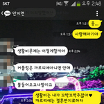 [제발조언좀] 이렇게<b>말</b>하는여자친구... <b>제</b>가바보인가요..