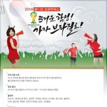 [EXO] <b>월드컵</b> 축하쇼에 케이애들 나온다