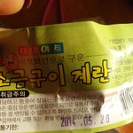 [댓글부탁] 훈제계란..맞나요??