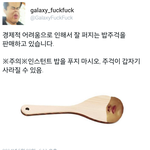 [EXO] <b>갤럭시</b>퍽퍽트윗 ㅋㅋㅋㅋㅋㅋㅋ