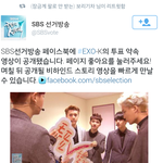 [EXO] 스브스선거방송<b>페이스</b>뷱 엑솤들나온대
