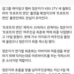 [EXO] 역시 정은지 여<b>돌중</b>에서 탑이네