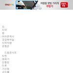 [EXO] 야이거 드콘스엠 차대절한단소리아냐?