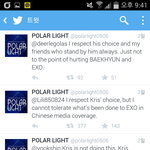 [EXO] 폴<b>라라</b>잇ㅋㅋㅋ크리스망붕년들이ㅋㅋㅋㅋ