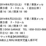 [BAP] <b>치바</b>공연추가