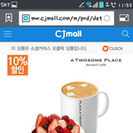 <b>투썸</b>플레이스 페어링 교환해서 먹고 옴~~ 이민호가 광고하는거~