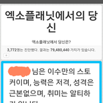 [EXO] 나 <b>이수만</b> 스토커래