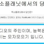 [EXO] 엑소 플래닛에서ㅋㅋㅋㅋ
