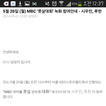 [EXO] 결국 <b>풋살</b>대회 공지떳네 ㅅ발ㅋㅋㅋㅋㅋ