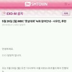 [시우민] <b>민석</b>이 풋살대회 나간다ㅠㅠ!!!!!