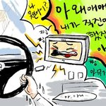 [CHEN] 고성량 초두 <b>네비</b> ㅋ.ㅋ