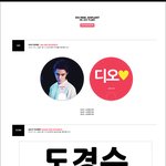 콘서트때 경수 슬로건 부채 무료 <b>배부</b>한다네 경수만한 등신대도있대ㅋㅋ