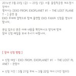 [EXO] 공짘ㅋㅋㅋㅋㅋ