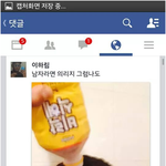 [짤북] 먹지마세요, 피부에 <b>양보</b>하세요