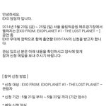 [<b>xoxo</b>] 팬들을위한sm의이벤트.....하