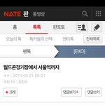 [EXO] <b>월드콘</b>ㅋㅋㅋㅋㅋㅋㅋ